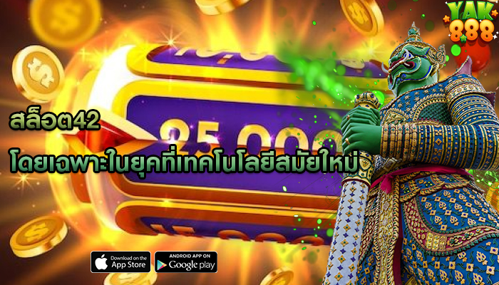 การลงทุนของสล็อตออนไลน์ สำรวจบทบาทการเพิ่มความน่าสนใจ
